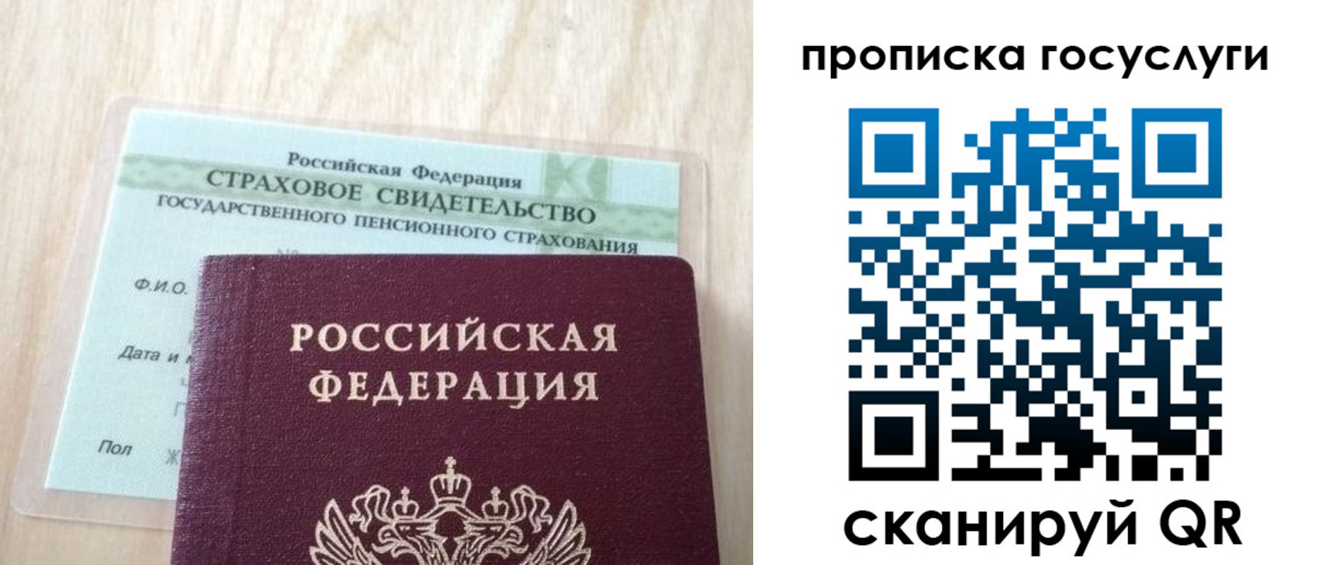 прописка для военкомата в Минусинске