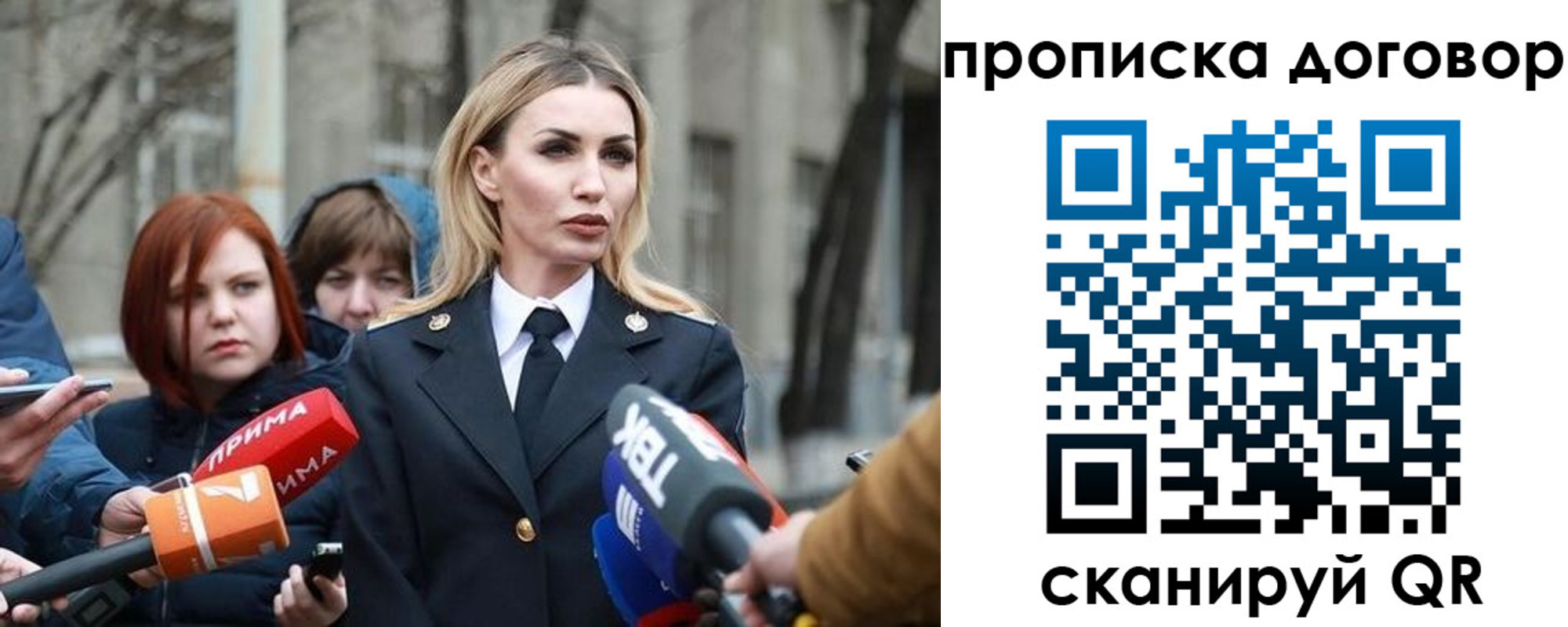 временная регистрация в Минусинске